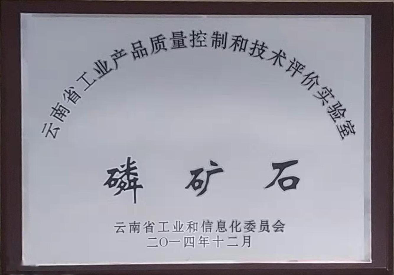 磷礦石（云南?。? />
						</div>
						<div   id=